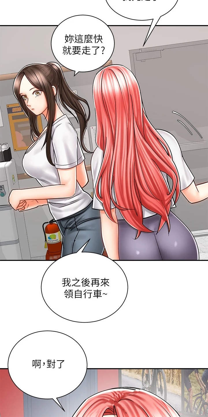 第17章：很在意10