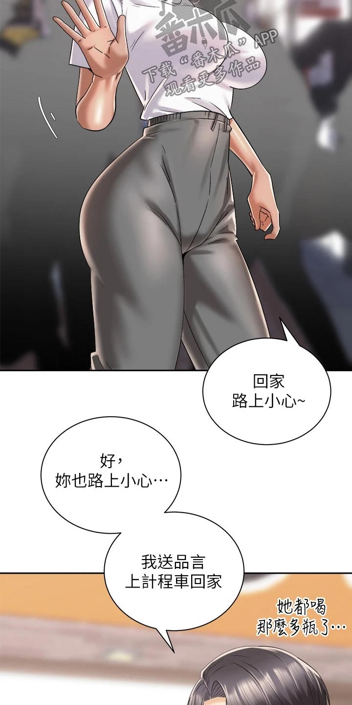 第48章：又碰面27