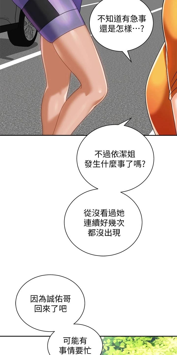 第36章：去哪了7