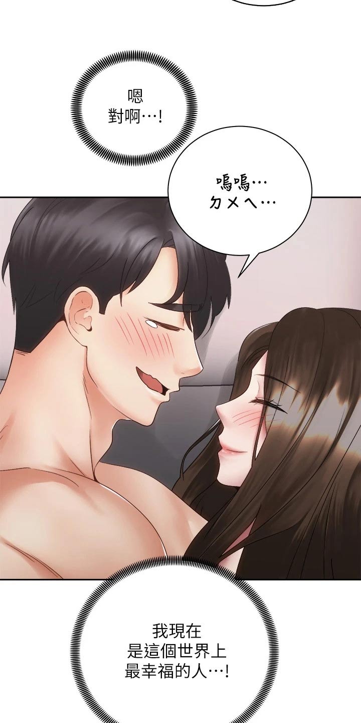第66章：男朋友12