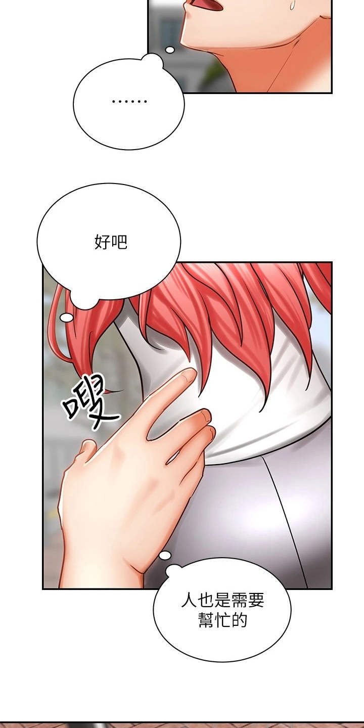 第9章：扭伤3