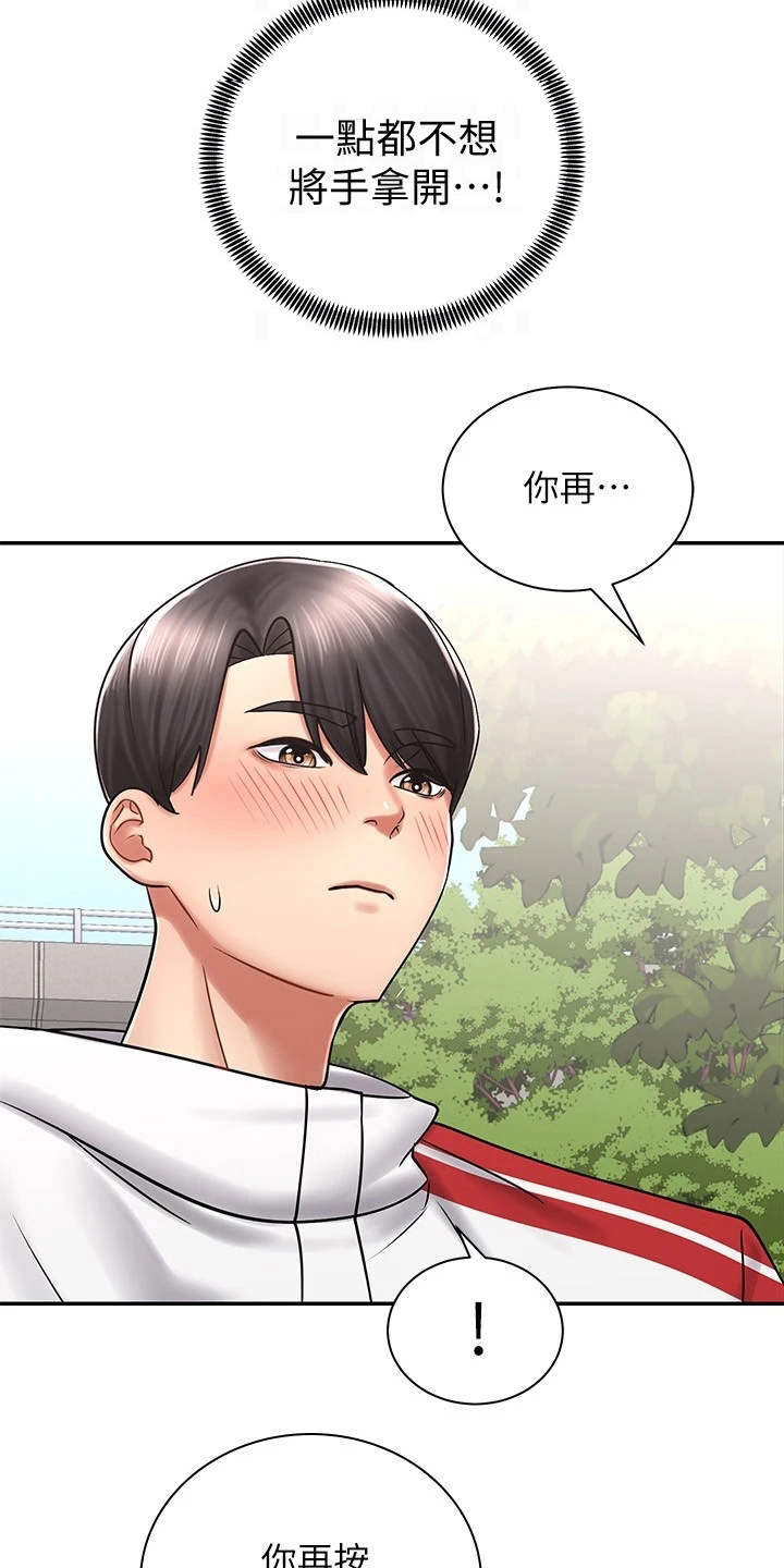 第10章：按摩14