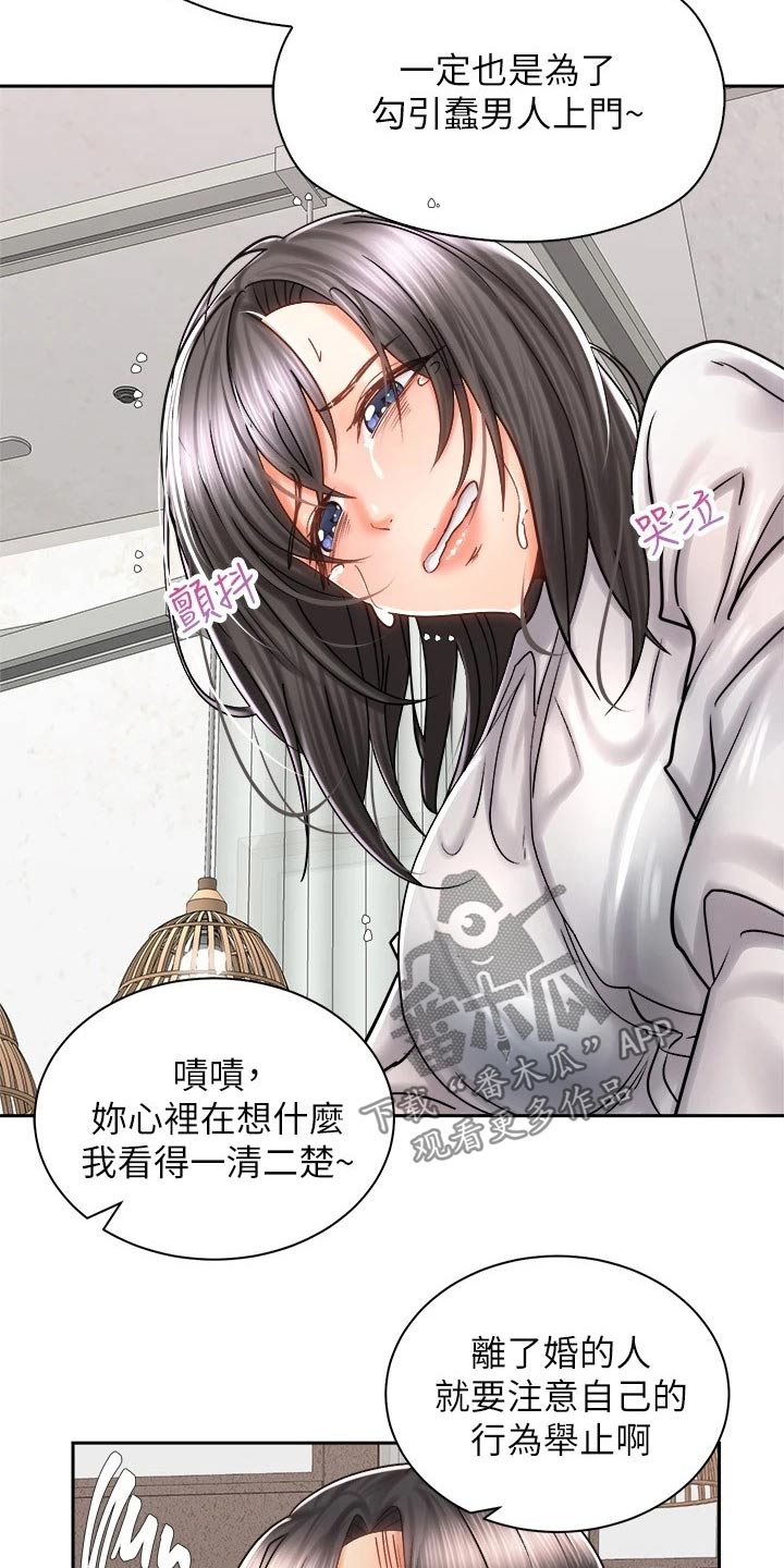 第20章：出面4