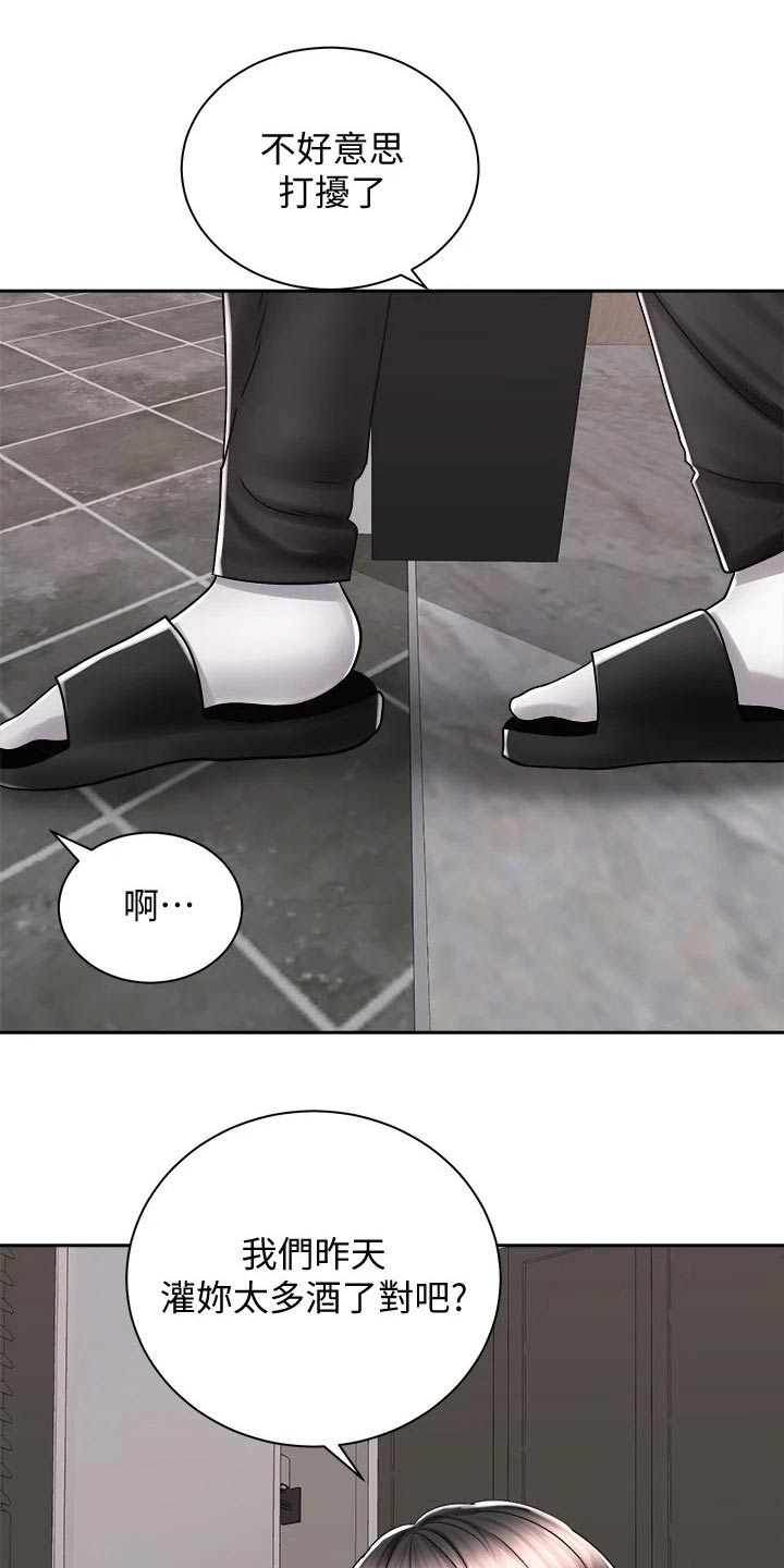 第28章：很累7