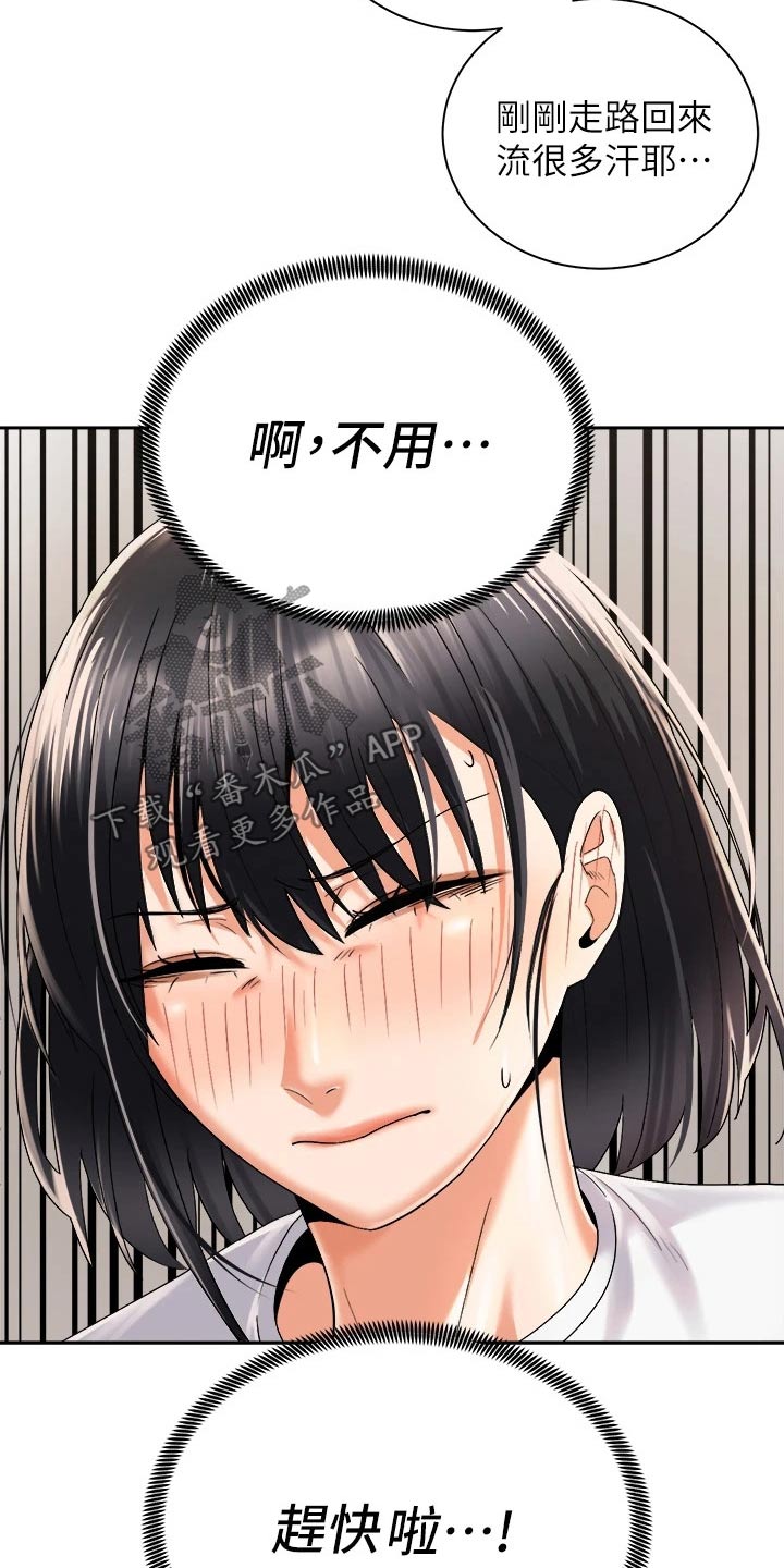 第51章：我的能力范围13