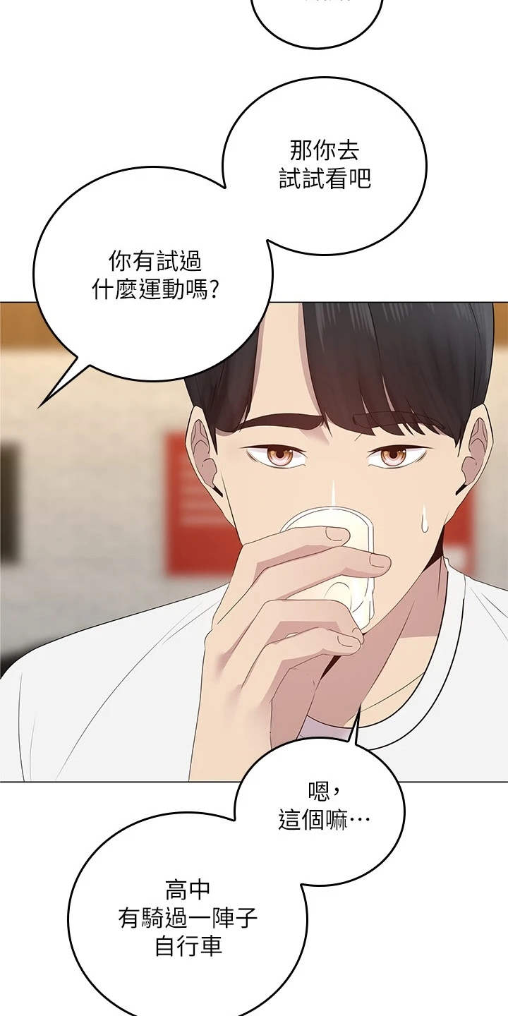 第3章：兜兜风1