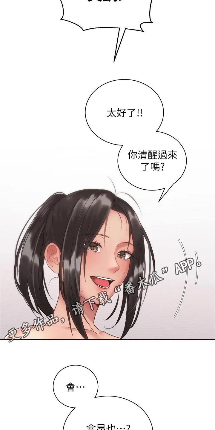 第60章：虚脱29