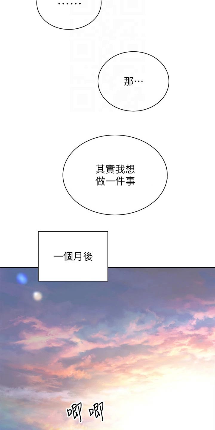 第70章：答应6