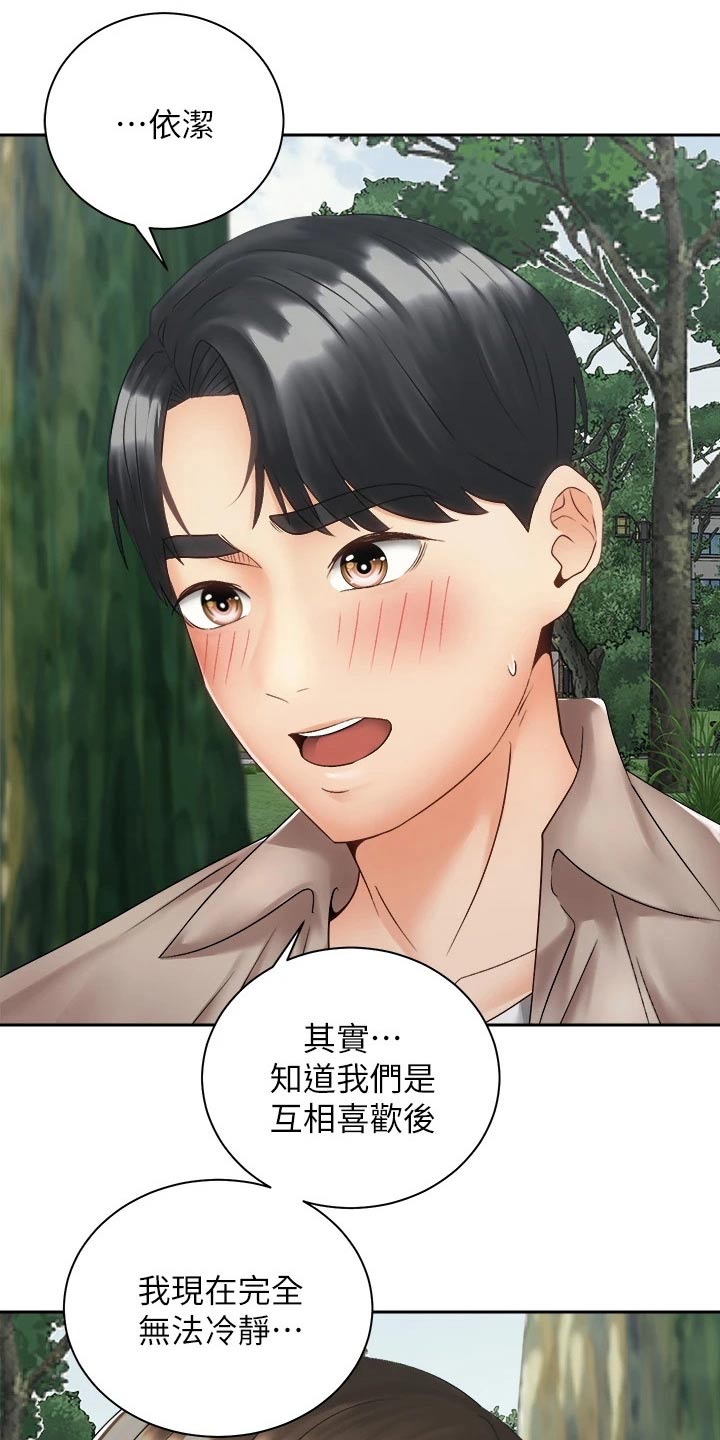 第65章：回家聊8