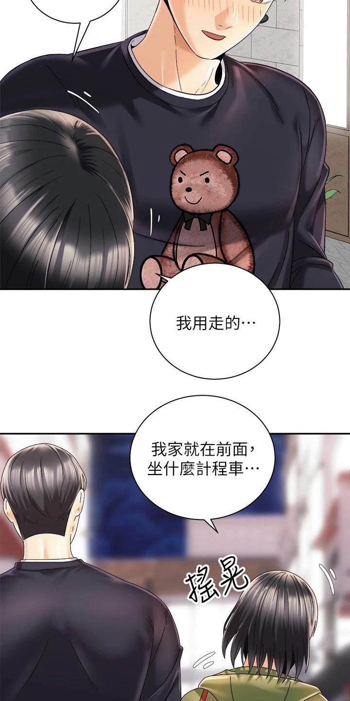 第48章：又碰面29