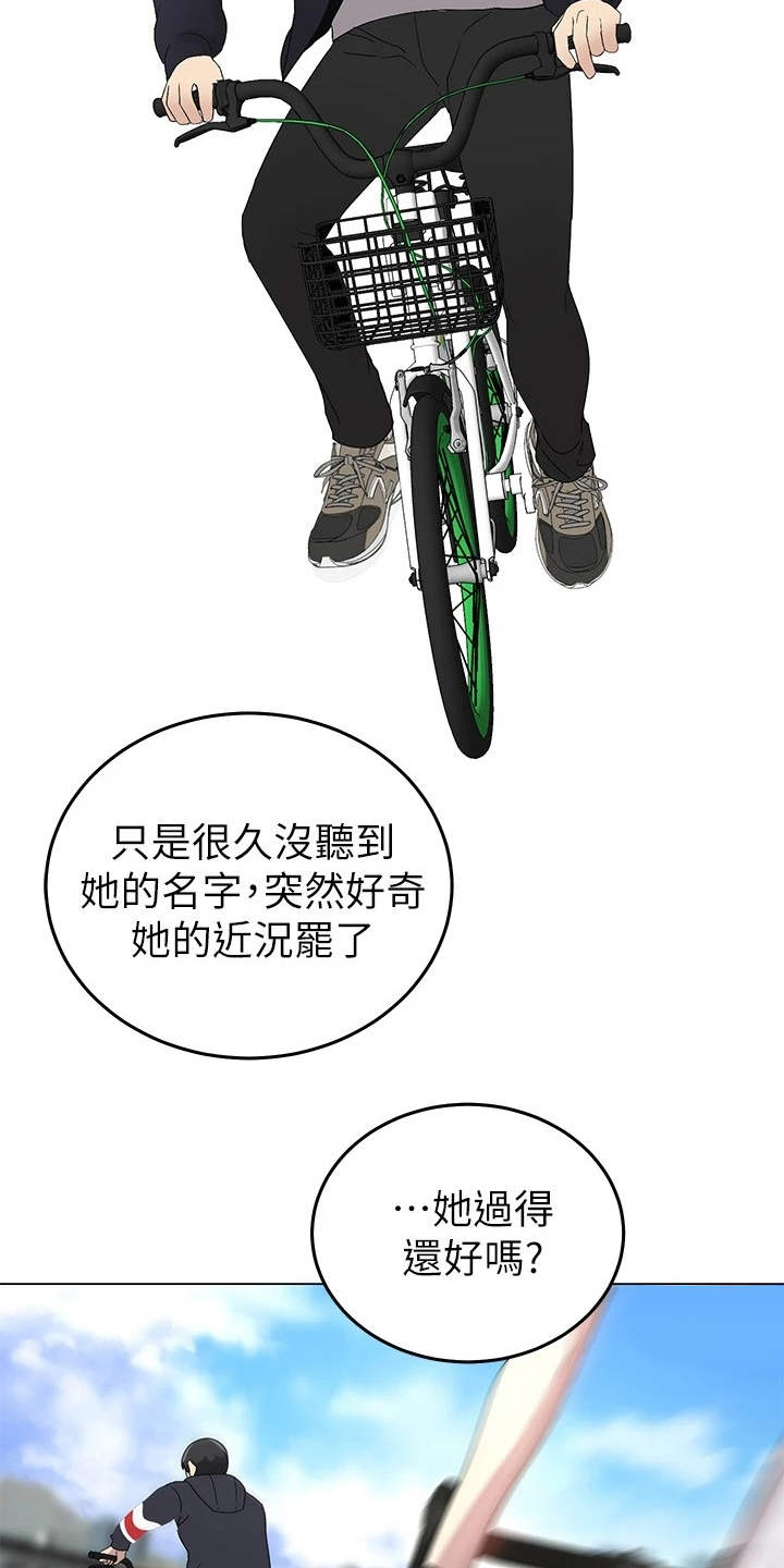 第3章：兜兜风20