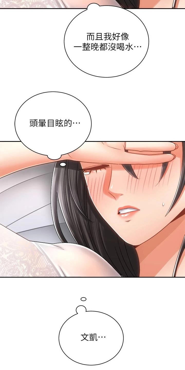 第29章：哭泣4