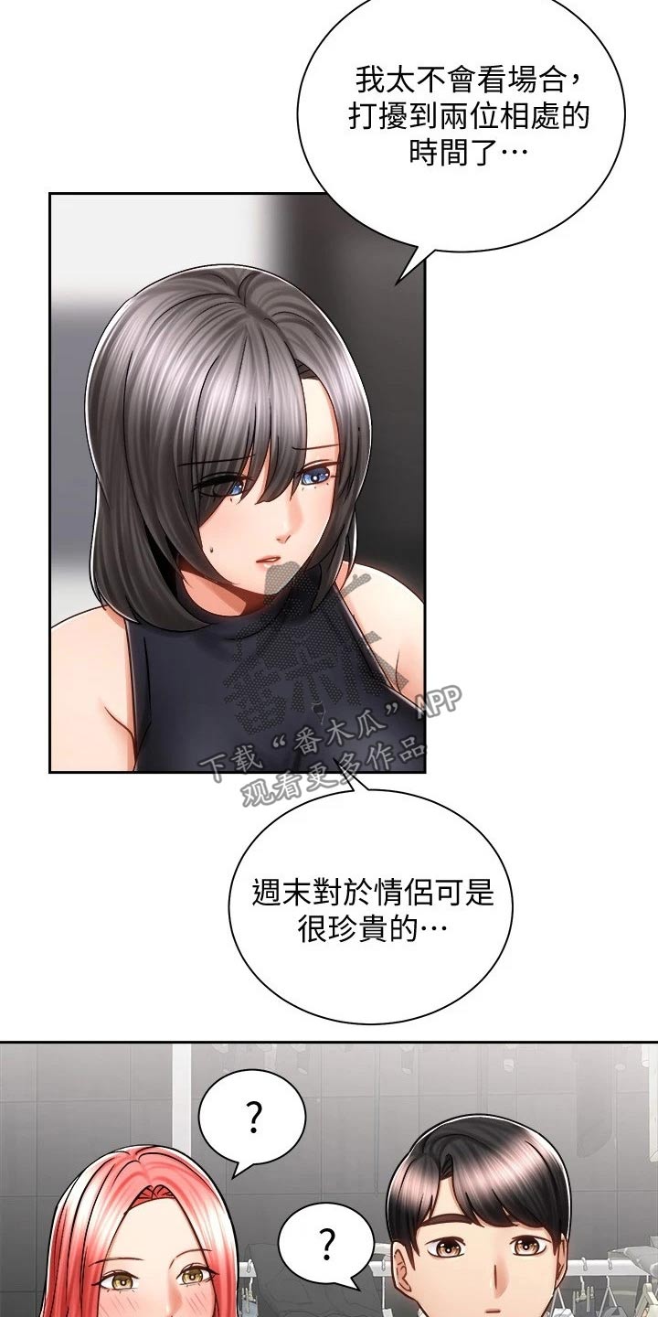 第22章：喝酒28