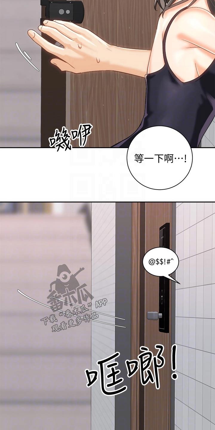 第38章：等待4