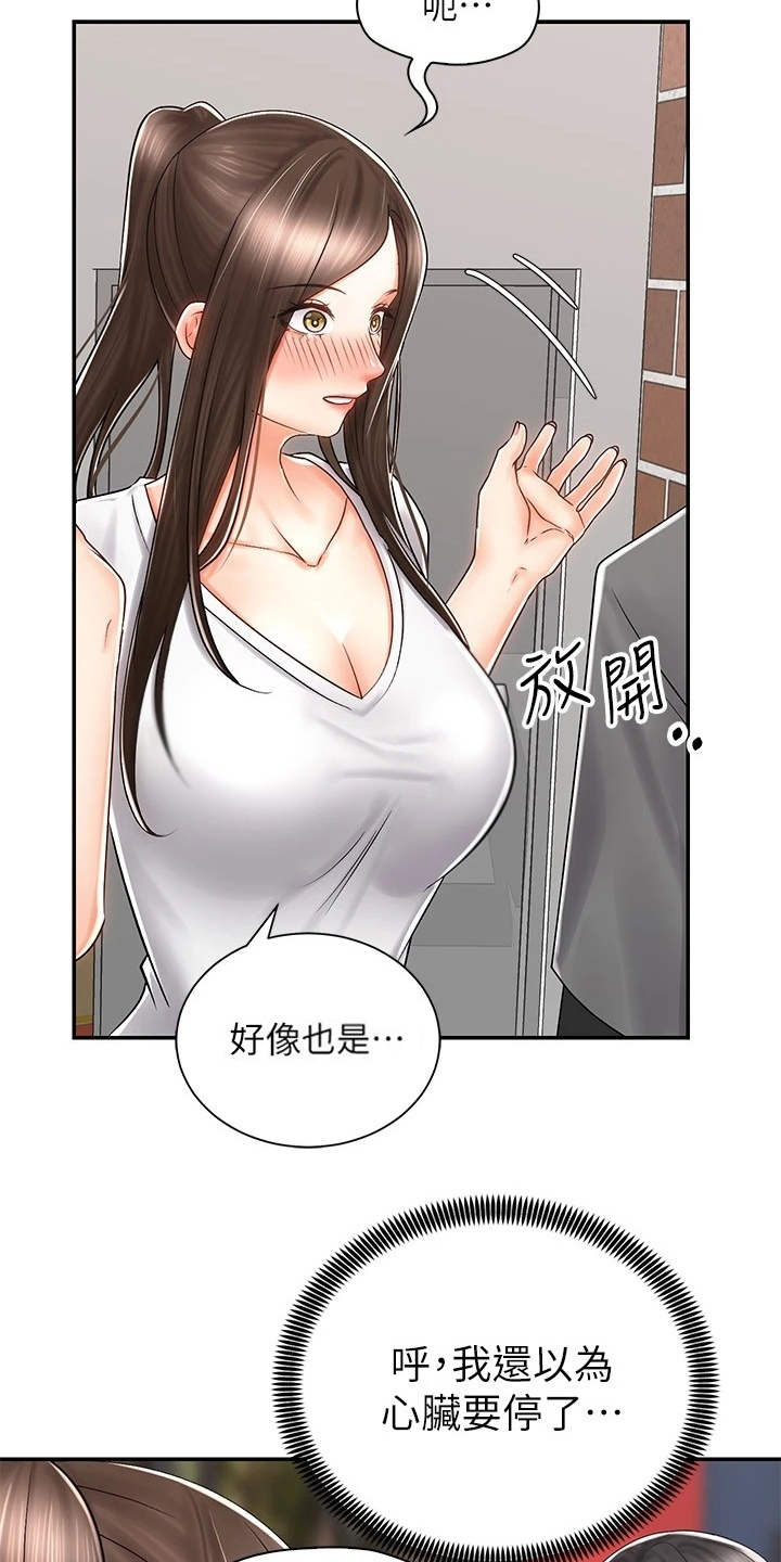 第15章：认出来了23