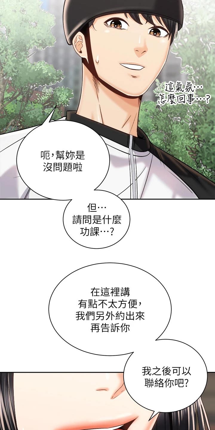 第44章：出大事17