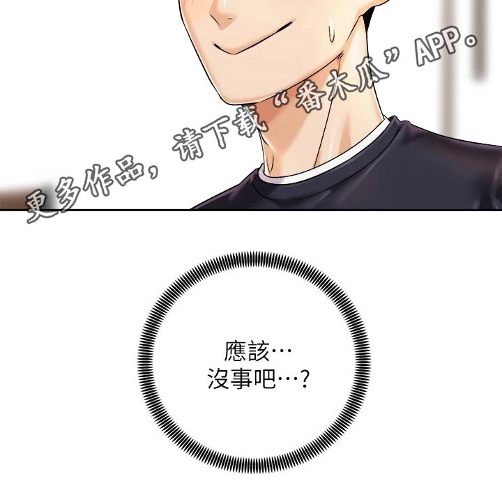 第48章：又碰面32