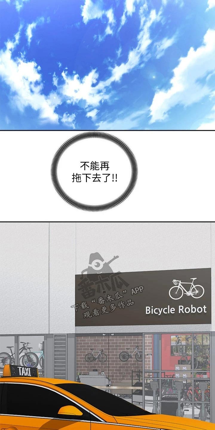 第30章：告别12