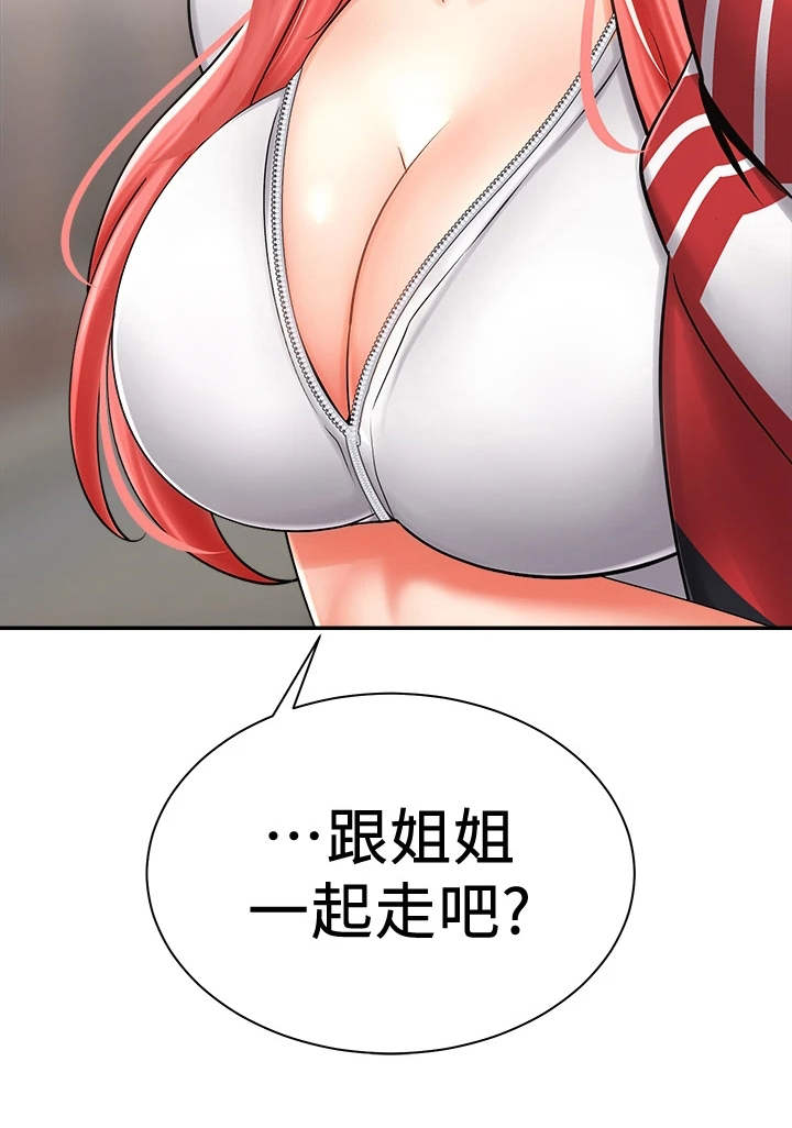 第11章：一起走吧14