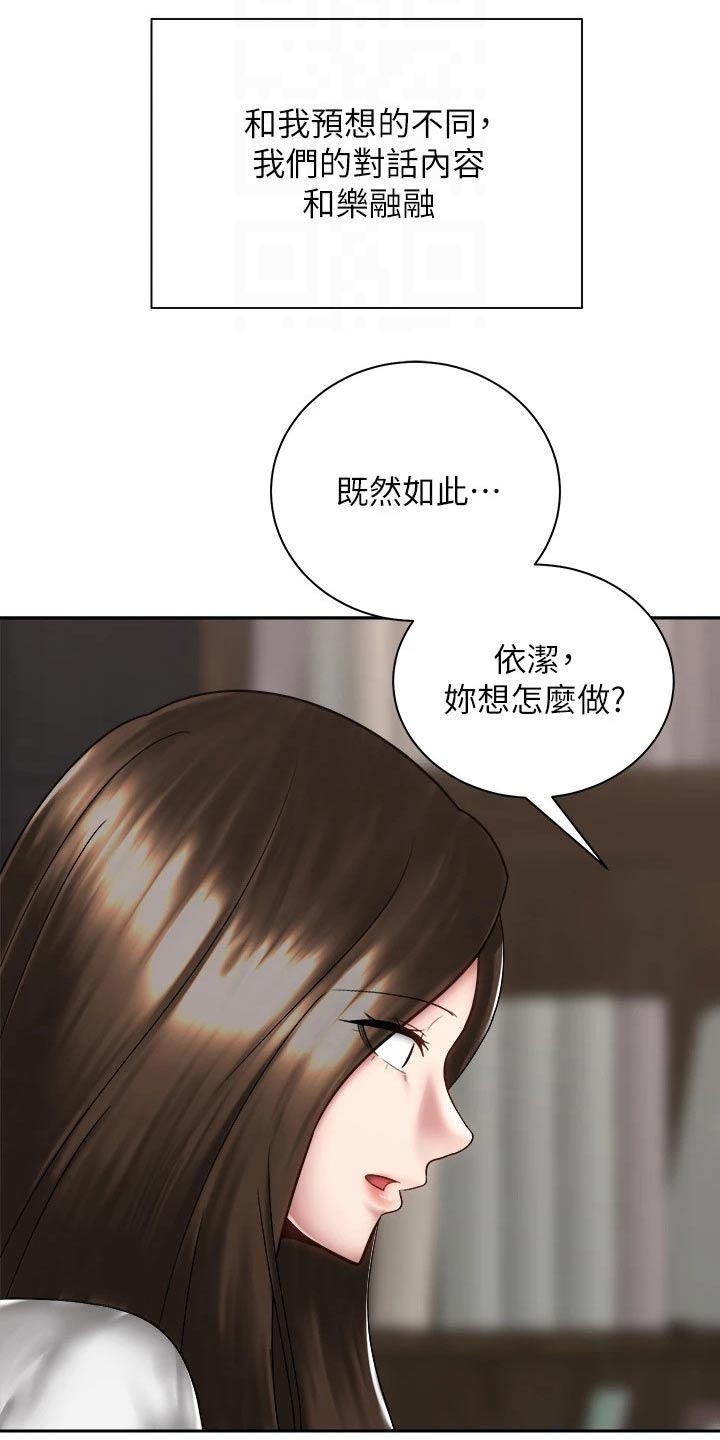 第70章：答应3