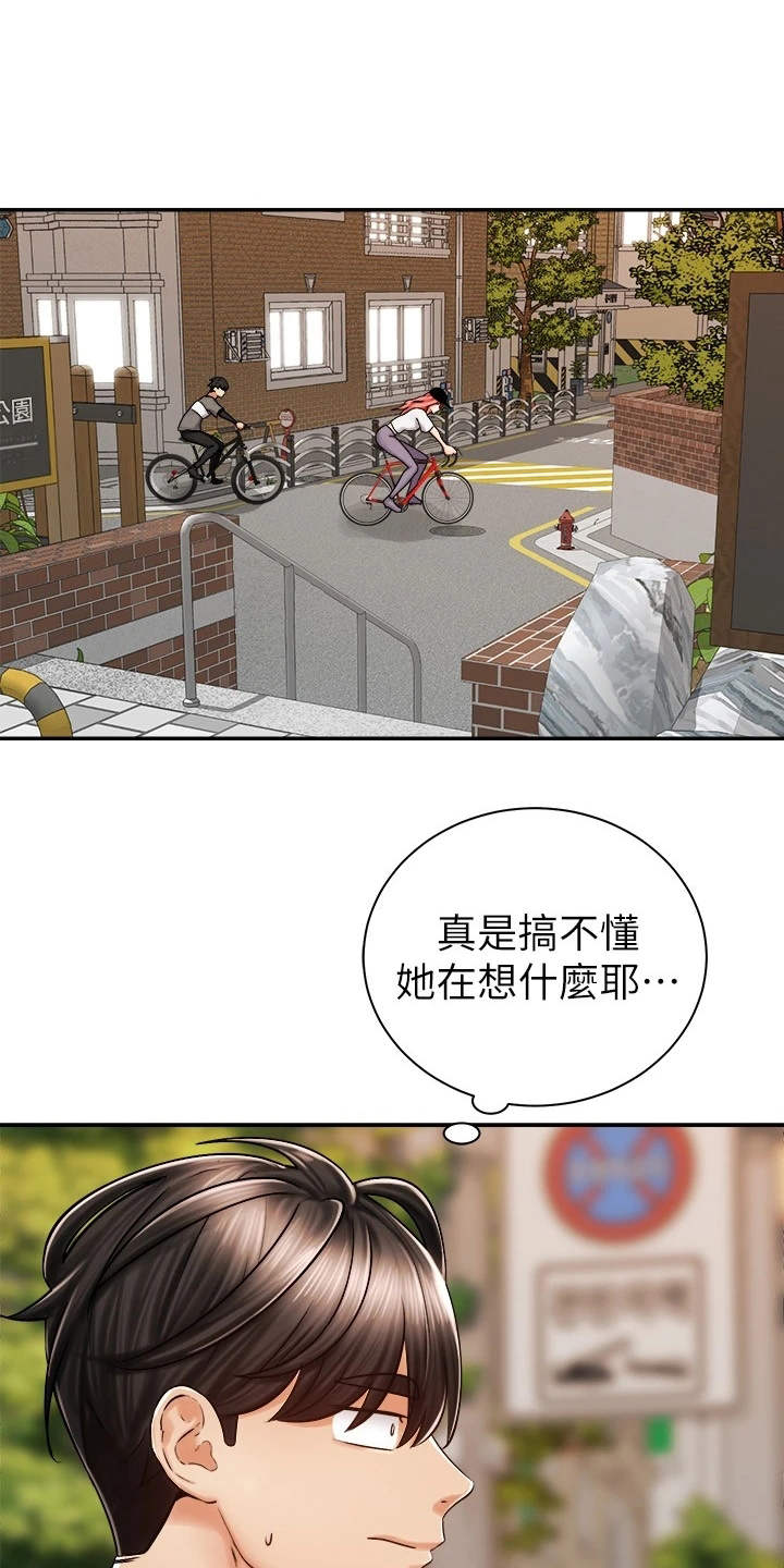 第14章：没有头绪17