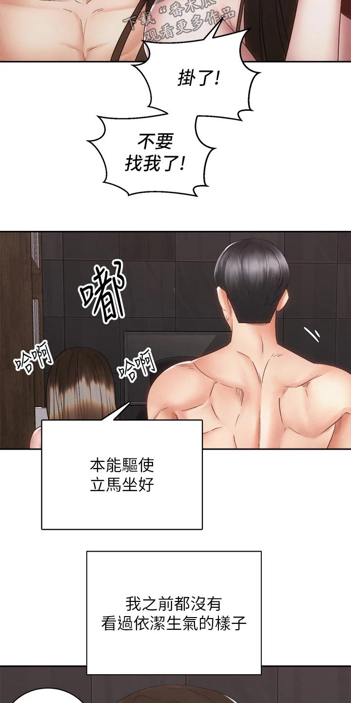 第66章：男朋友17