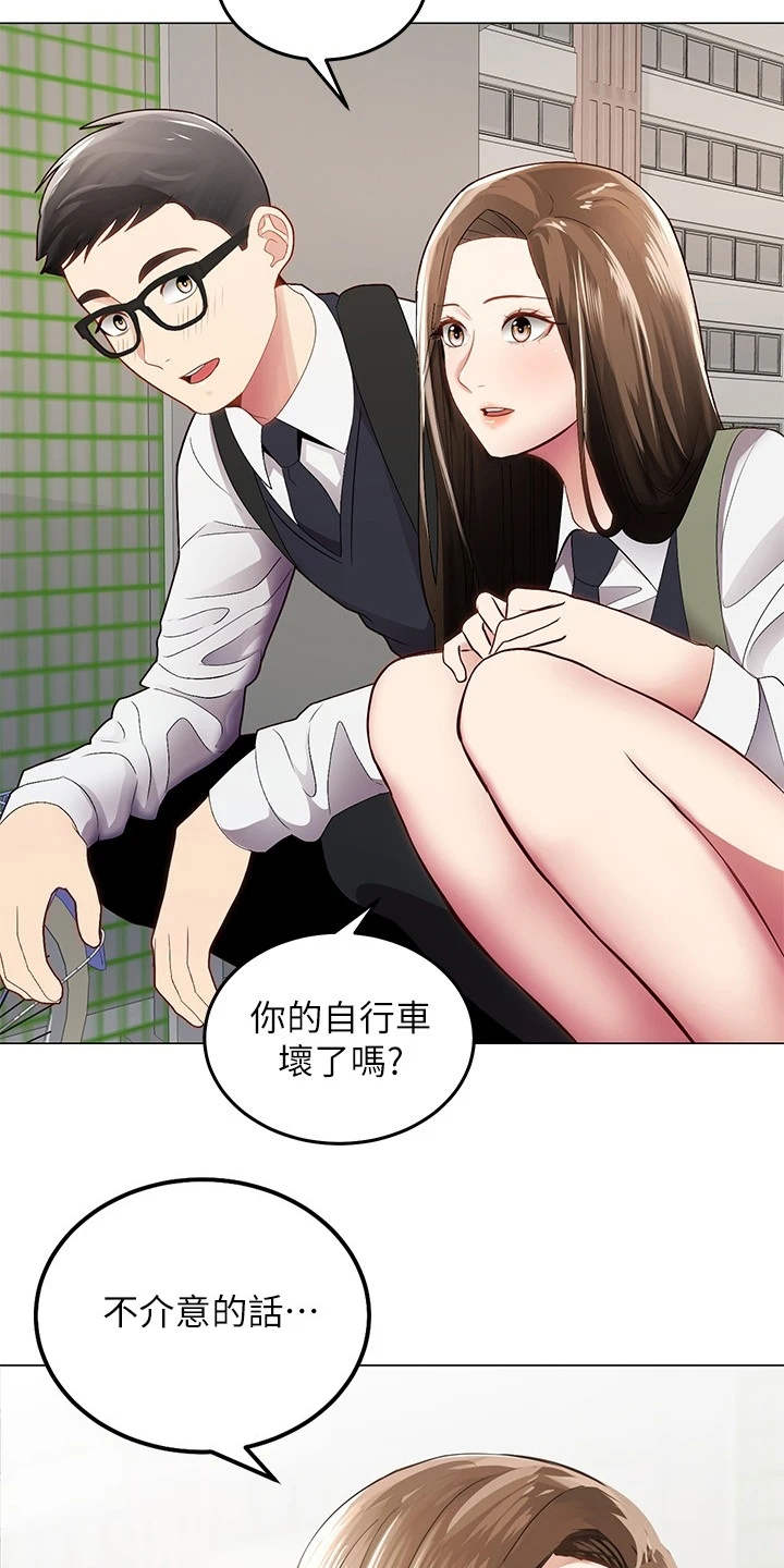 第1章：骑车的日常6