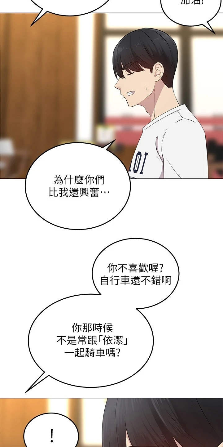 第3章：兜兜风4