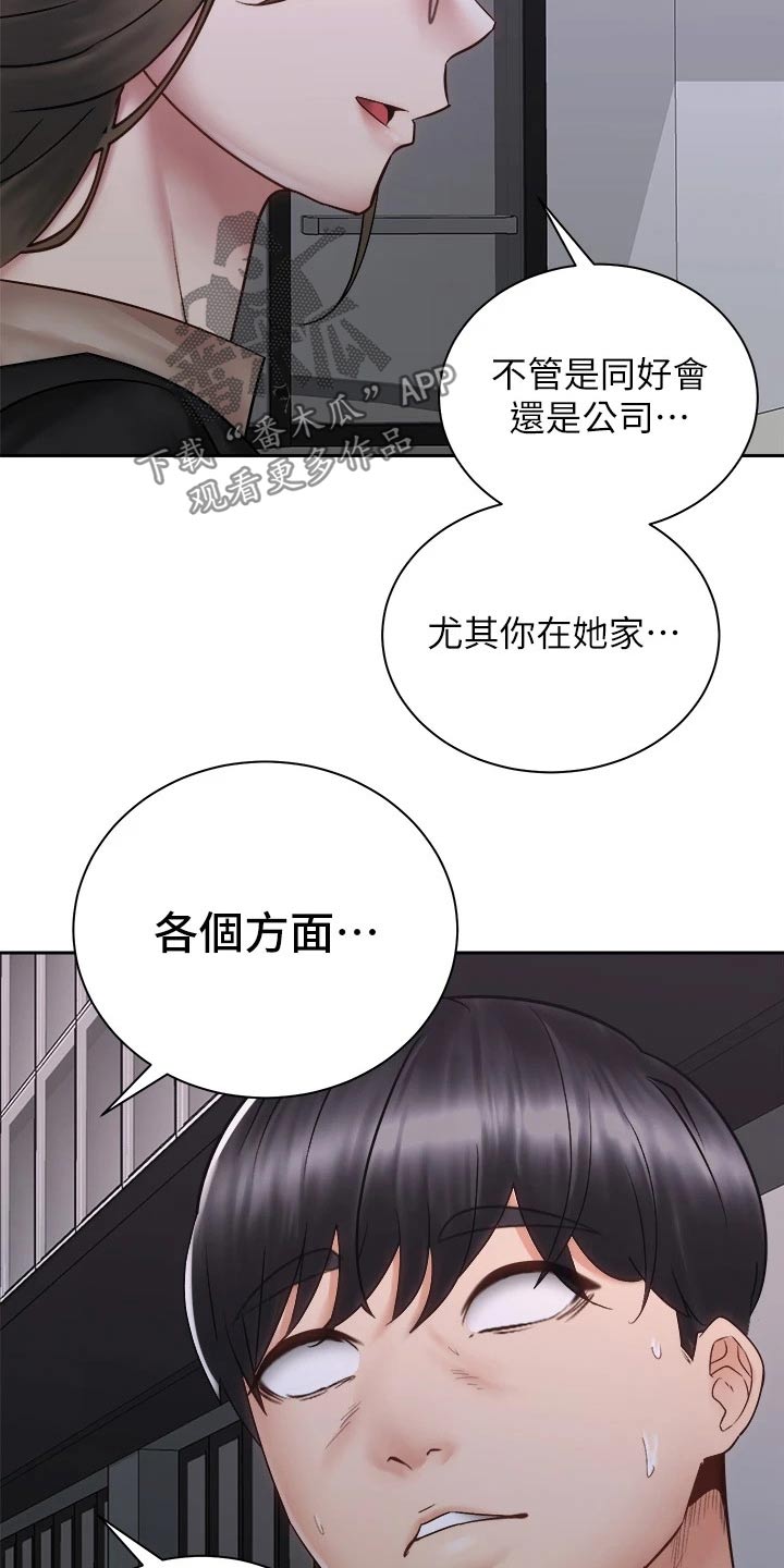 第68章：姐妹12