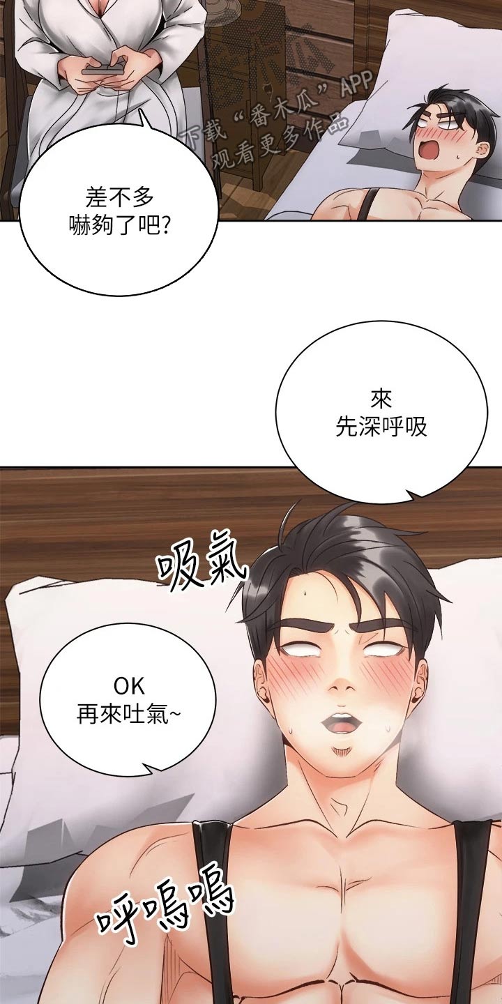 第61章：对不起4