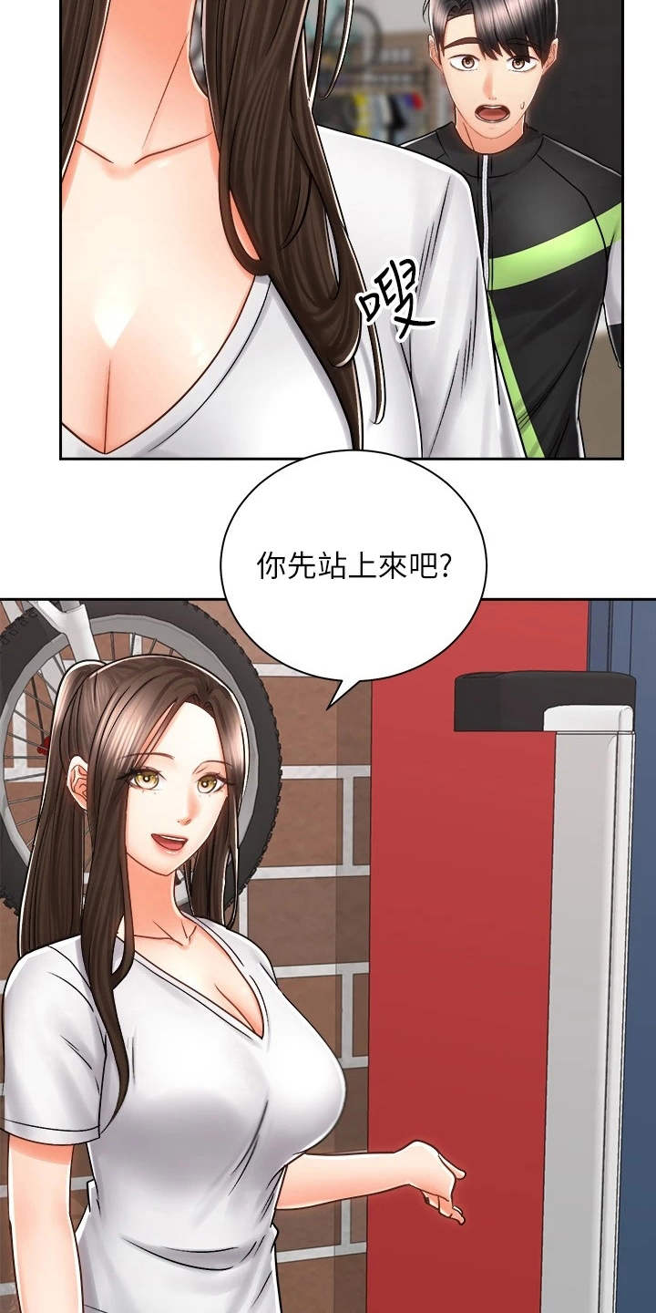 第17章：很在意23
