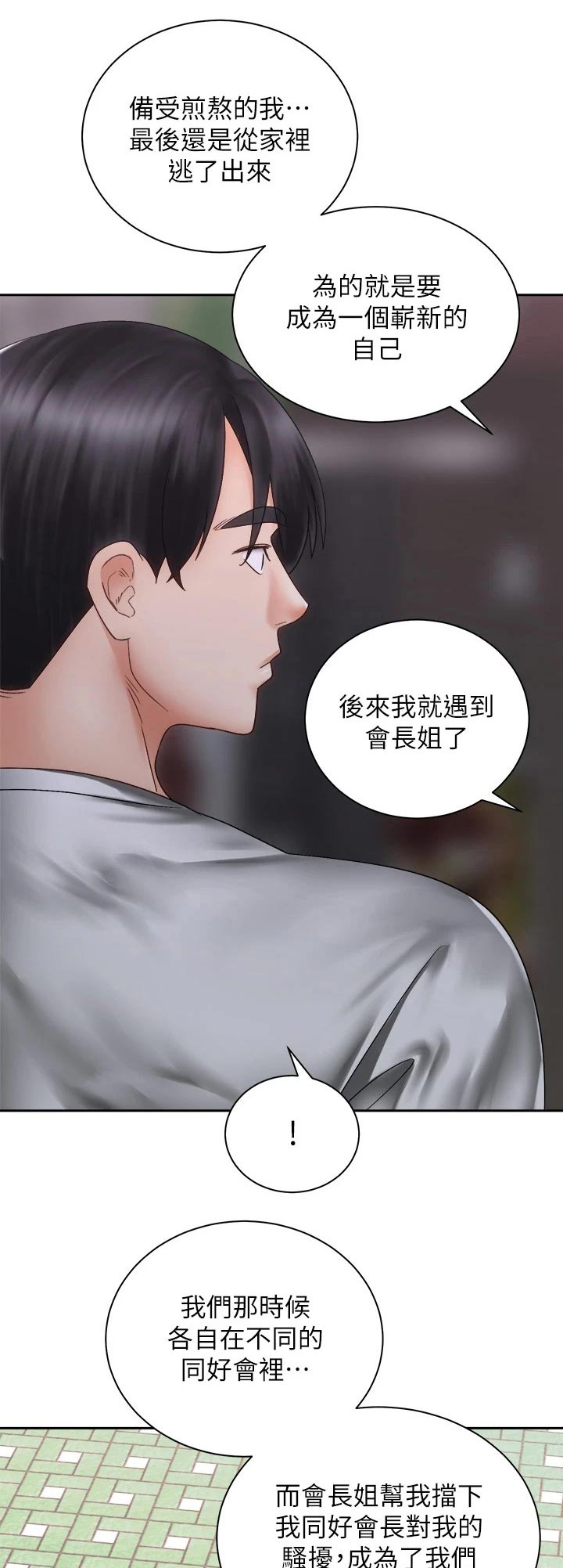 第69章：恐惧中0