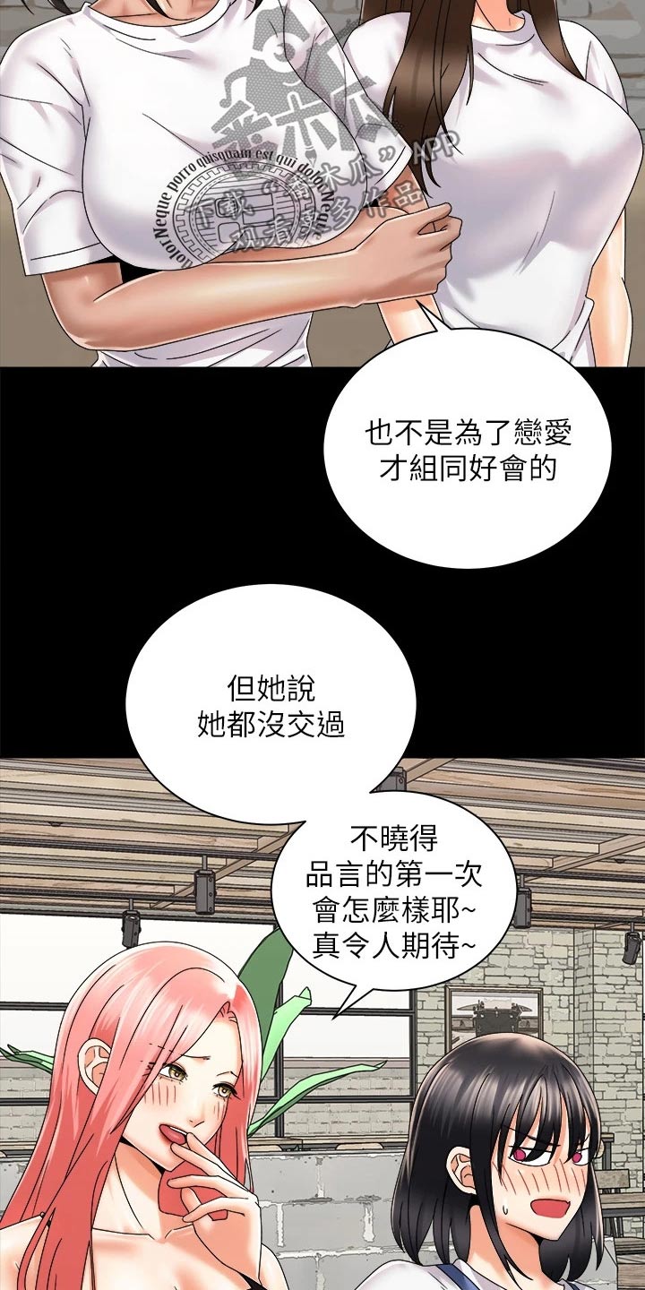 第52章：很奇妙5