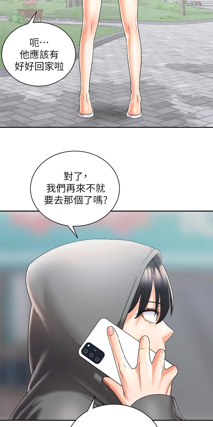 第54章：制造机会16