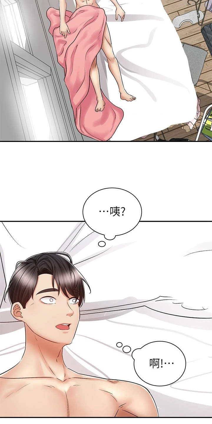 第14章：没有头绪6