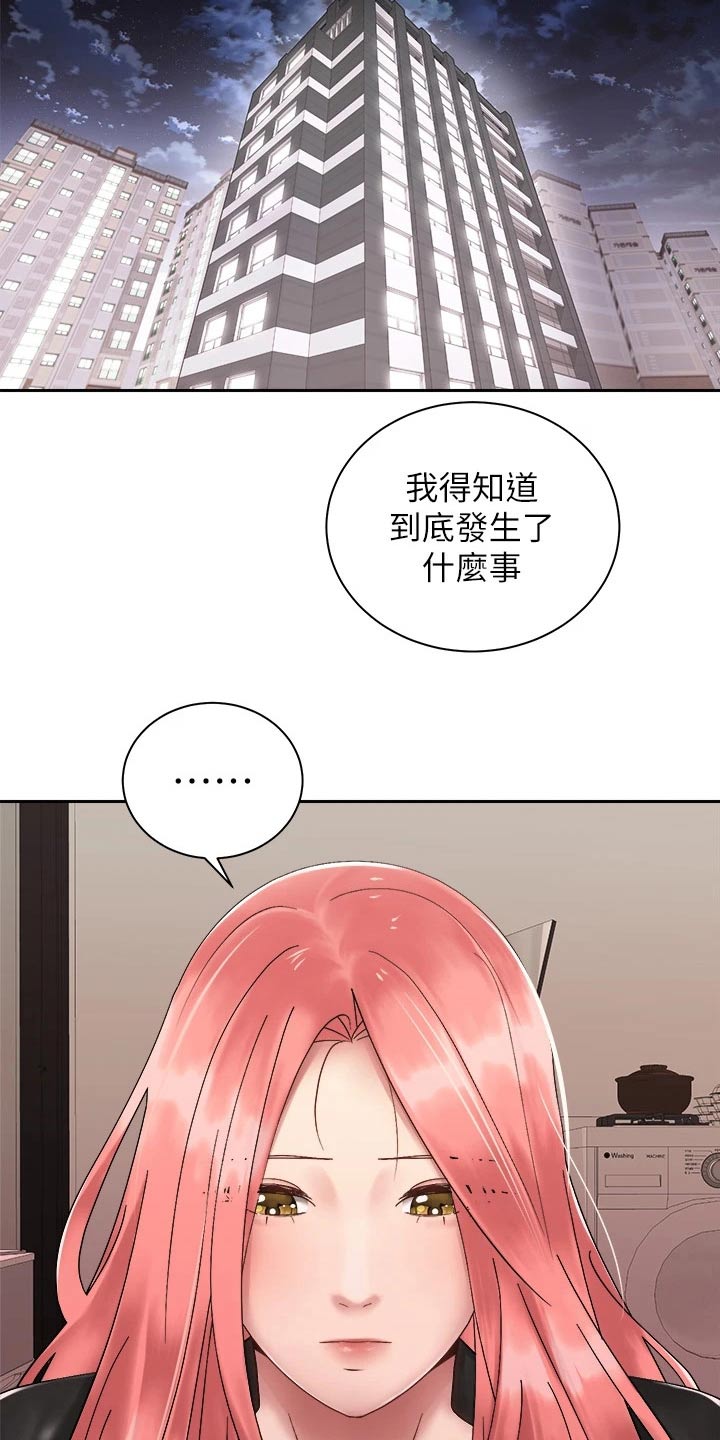 第59章：心意6