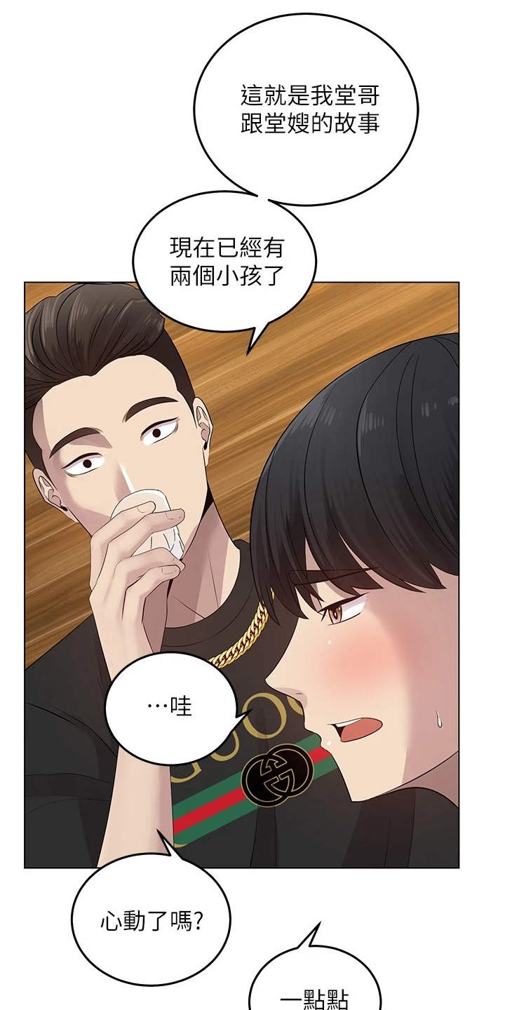第3章：兜兜风0