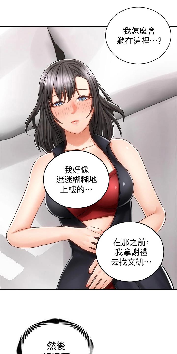 第24章：声音10