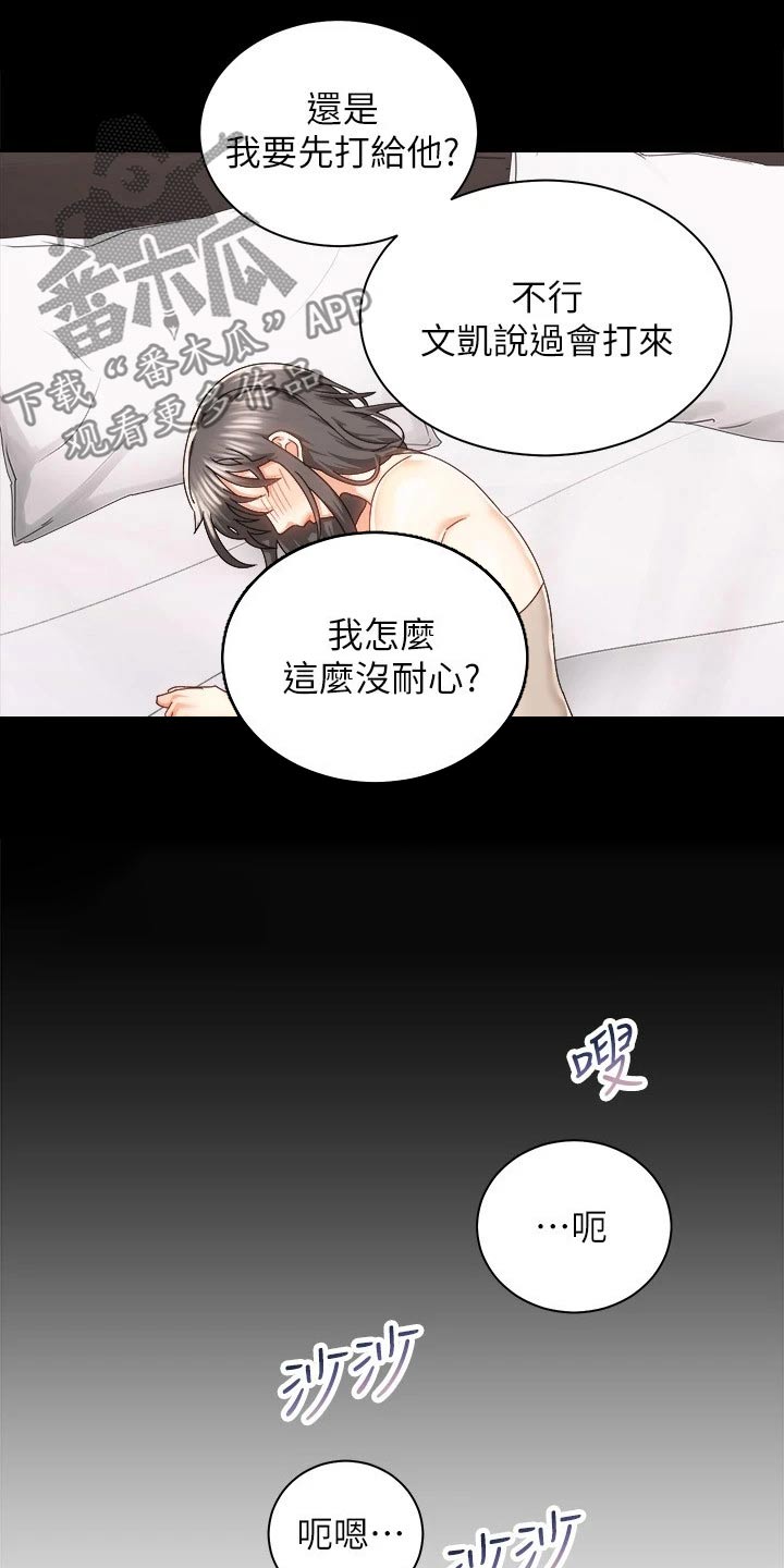 第38章：等待12