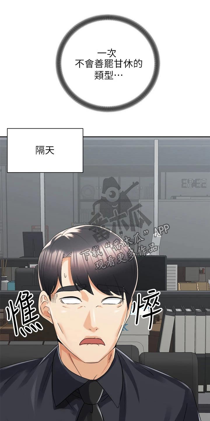 第55章：无法自拔17