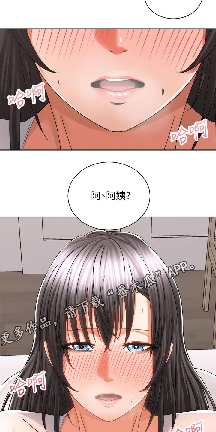 第29章：哭泣23