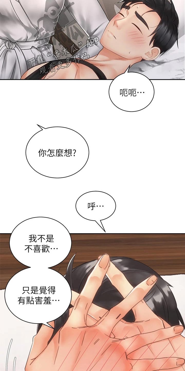 第62章：不好意思17