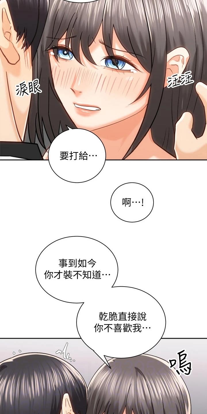 第38章：等待15