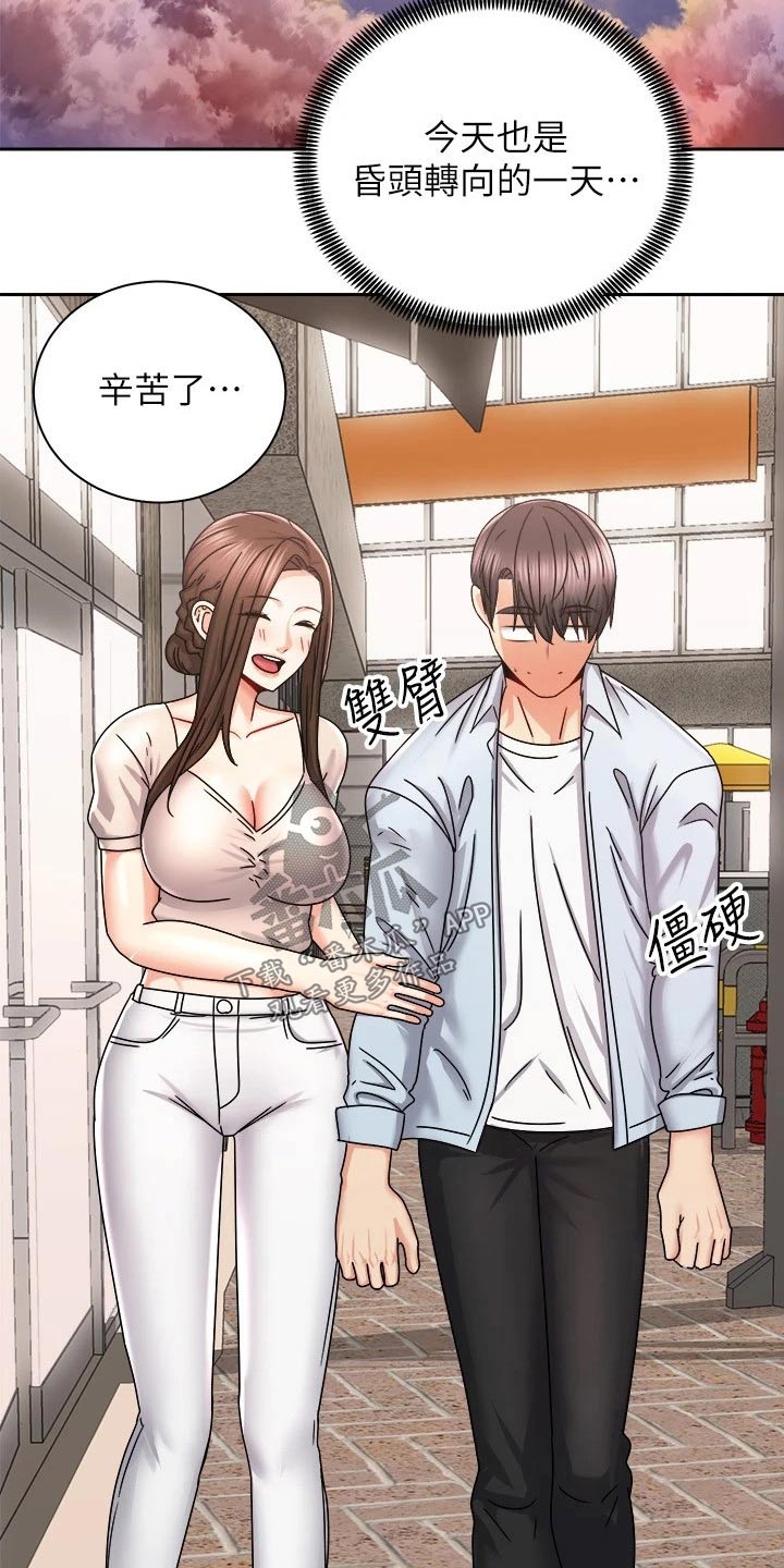 第32章：坚持住19