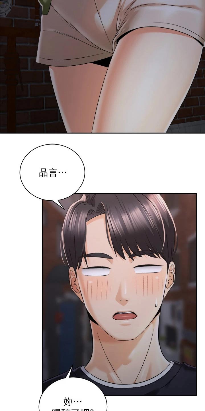 第49章：好烦3