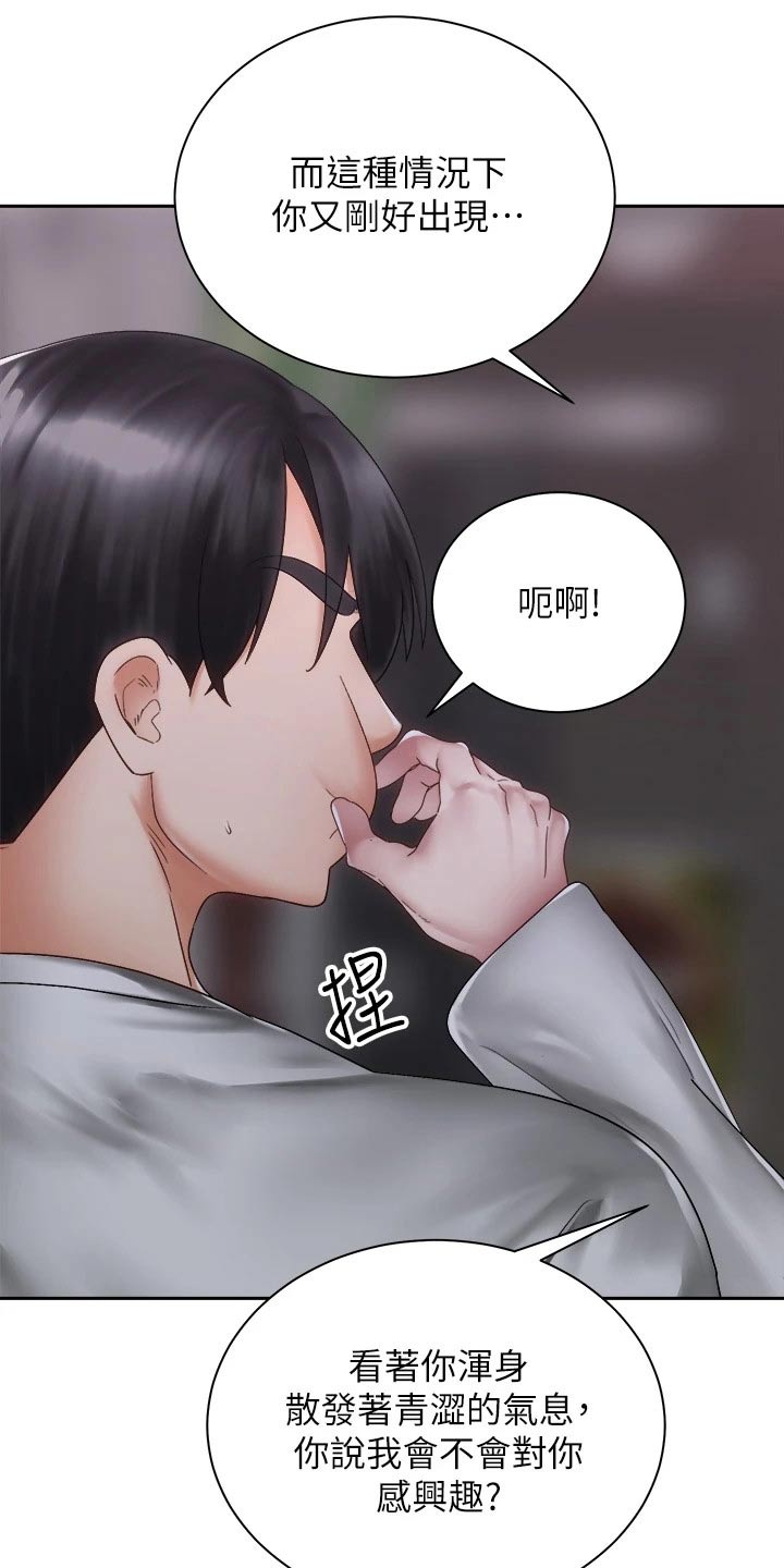 第69章：恐惧中5