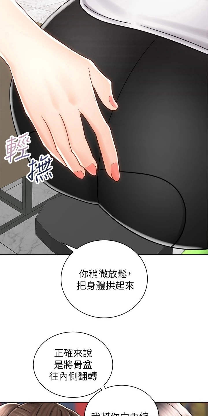第18章：测量23