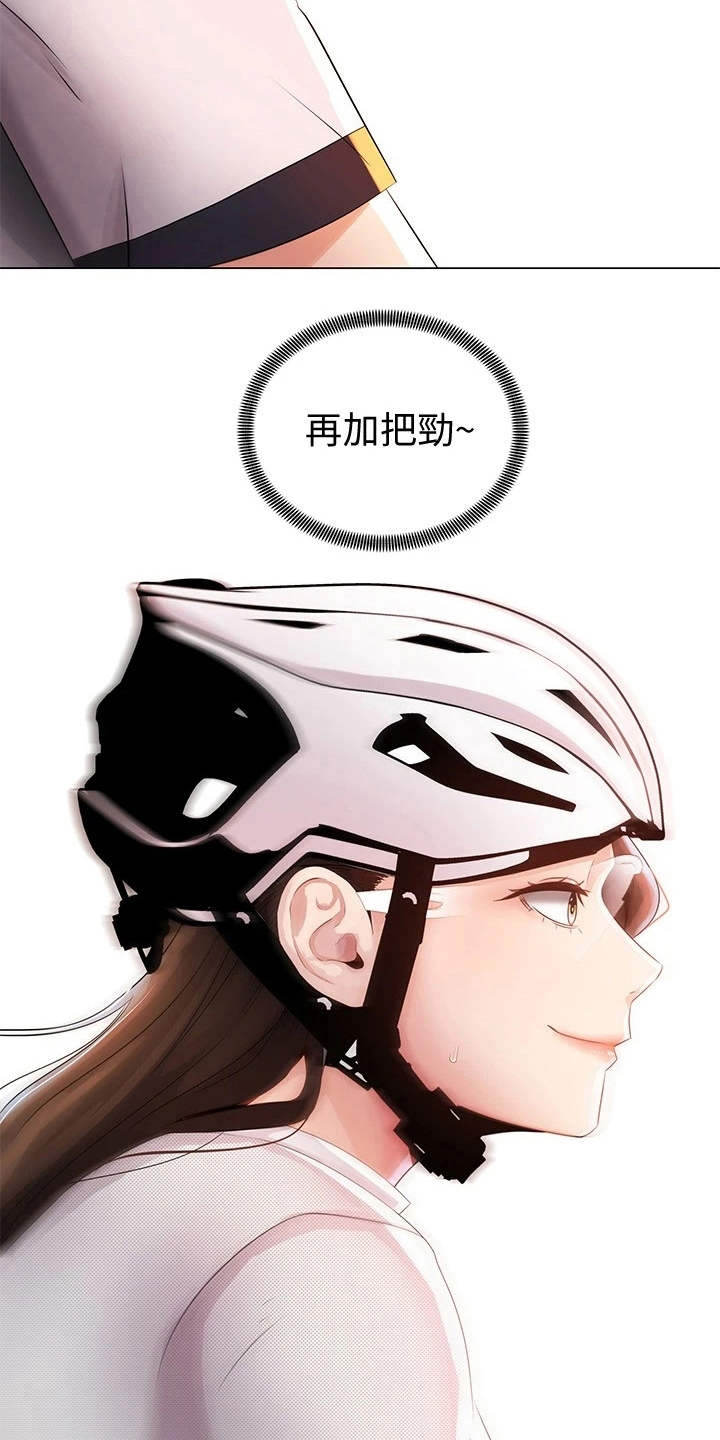 第3章：兜兜风25