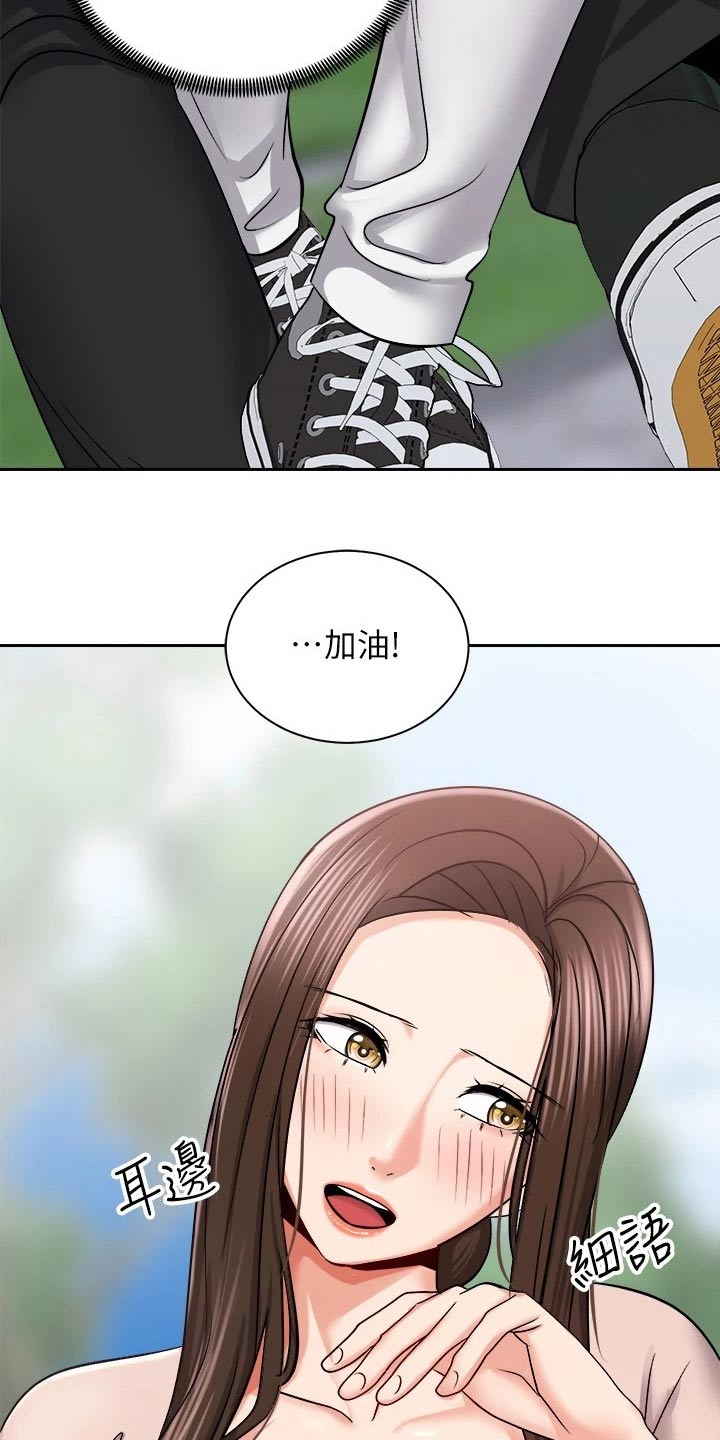 第32章：坚持住6