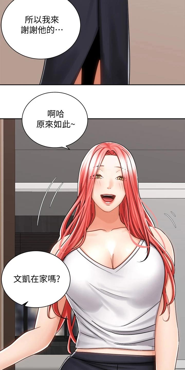第22章：喝酒2